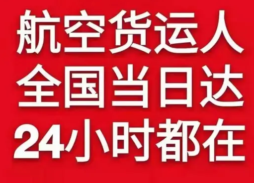 唐山机场物流货物、航空货运:物流行业各岗位招聘